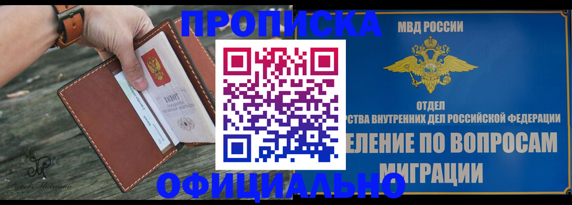 временная регистрация 2025 в Аксае