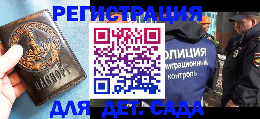 прописка в квартире в Аксае