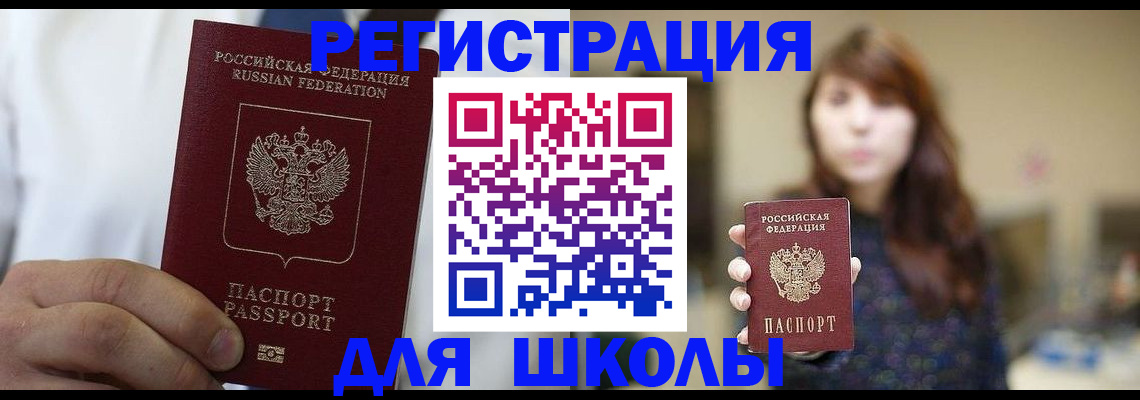 прописка в квартире в Аксае